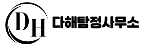 하남흥신소