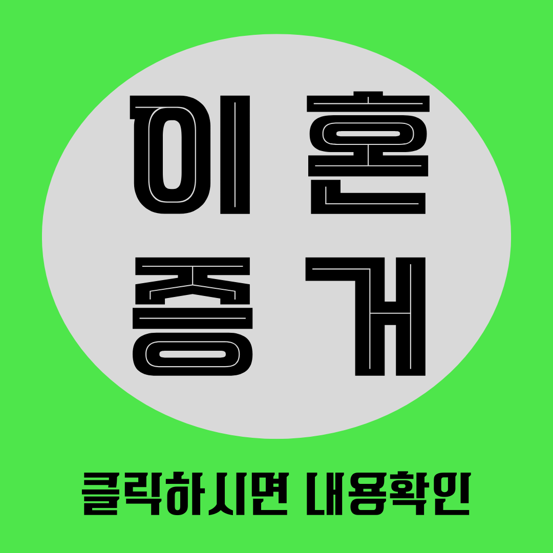 하남흥신소
